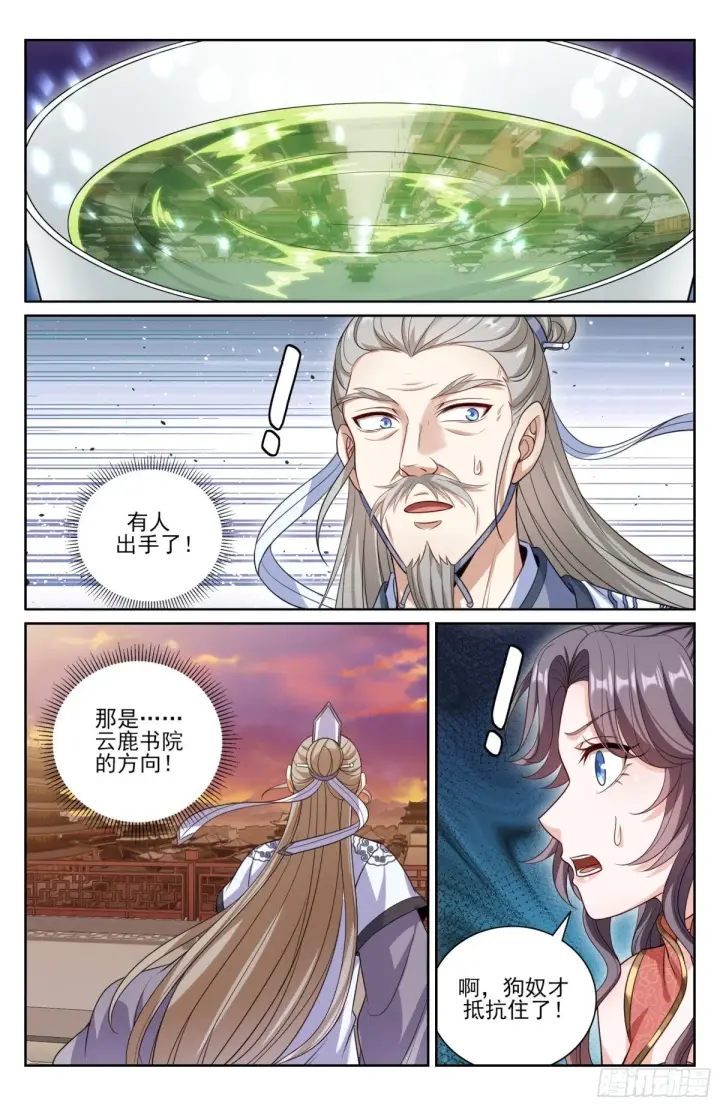 漫画《大奉打更人》373不跪！第7张图