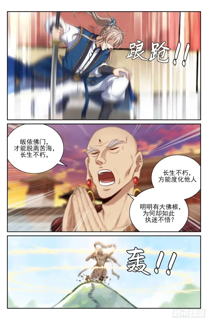 漫画《大奉打更人》373不跪！第8张图