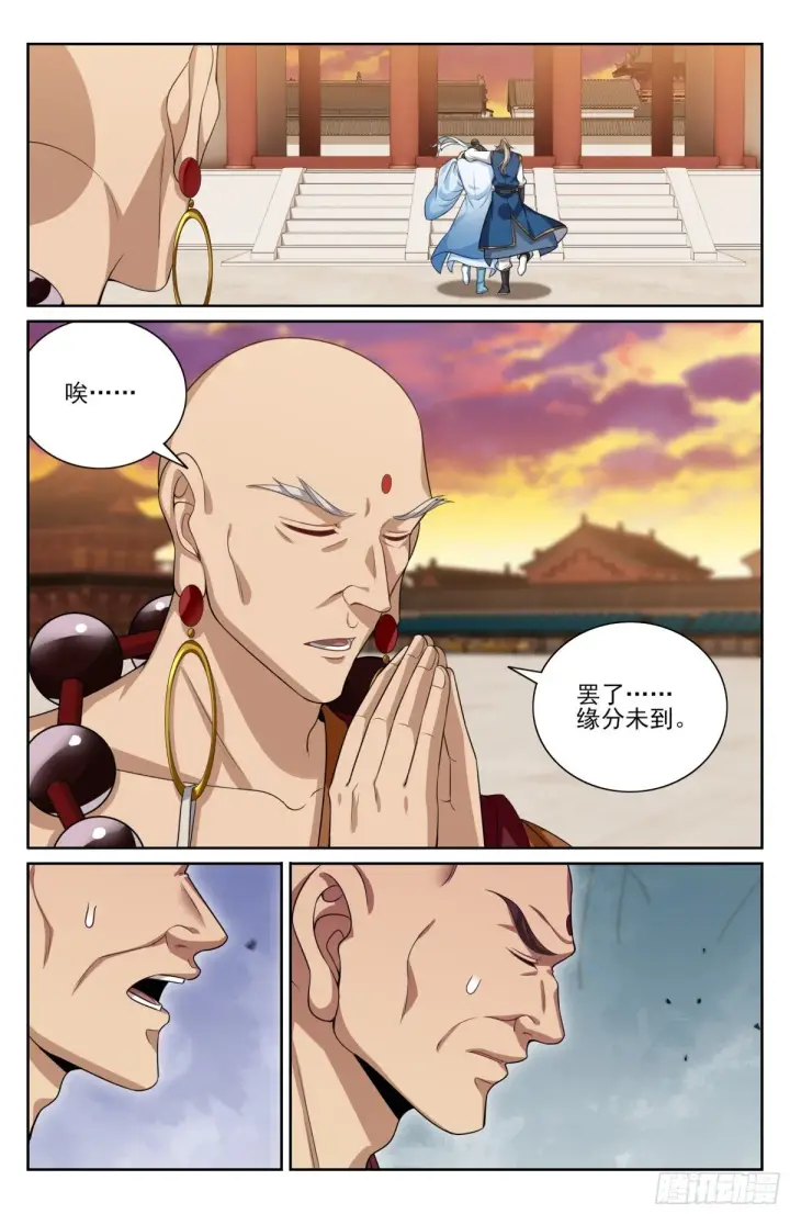 漫画《大奉打更人》374慕楠栀第5张图