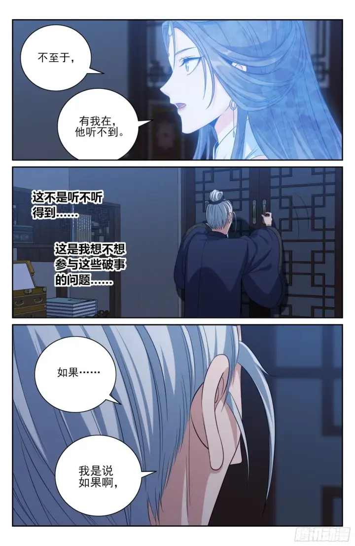 漫画《大奉打更人》375圣人刻刀第13张图