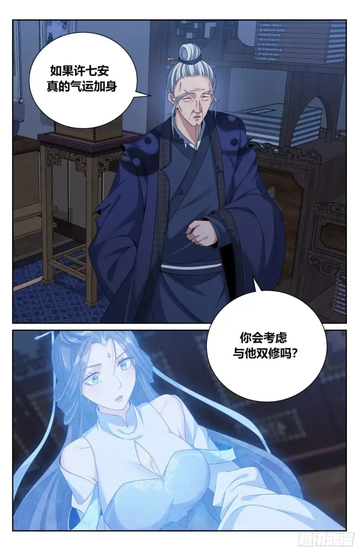漫画《大奉打更人》375圣人刻刀第14张图