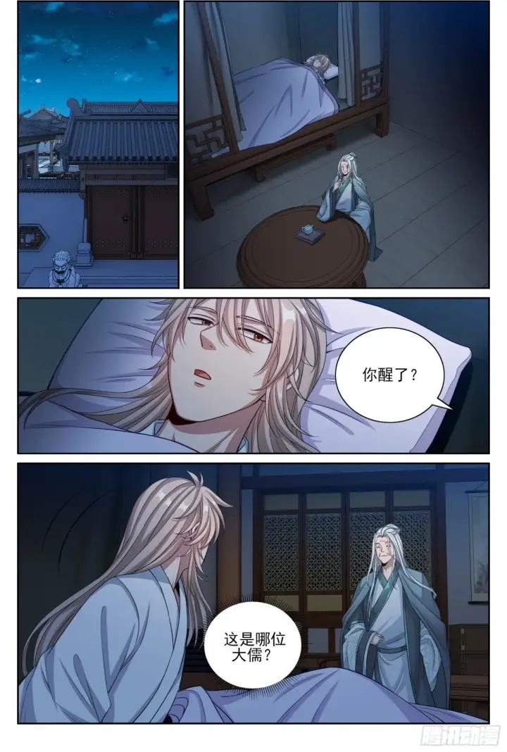 漫画《大奉打更人》375圣人刻刀第2张图