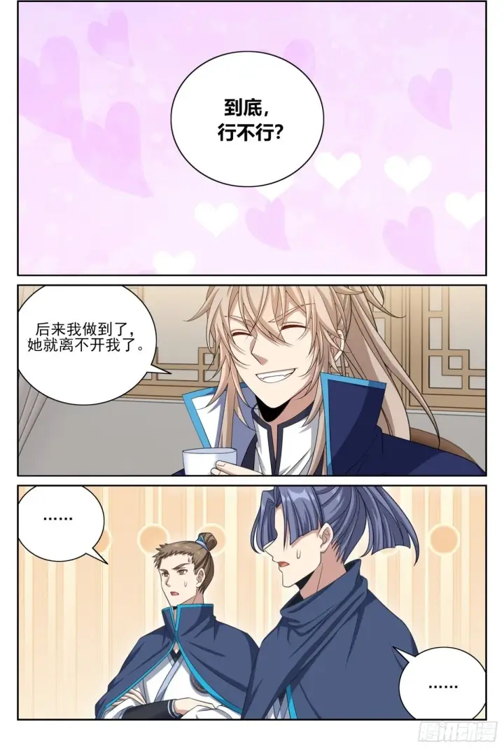 漫画《大奉打更人》377文会第15张图