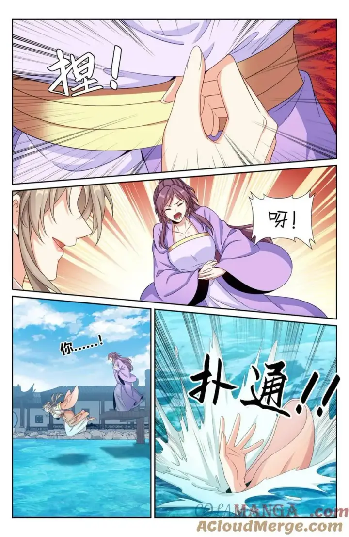 漫画《大奉打更人》378文会冲突第15张图