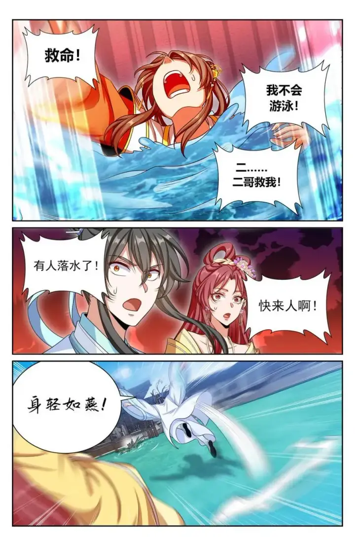 漫画《大奉打更人》378文会冲突第16张图