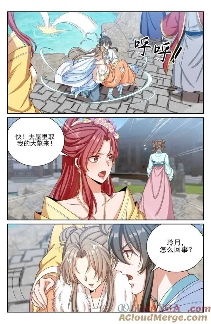 漫画《大奉打更人》378文会冲突第17张图