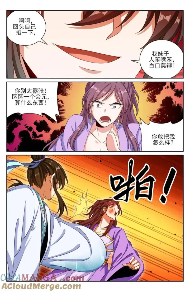 漫画《大奉打更人》378文会冲突第21张图