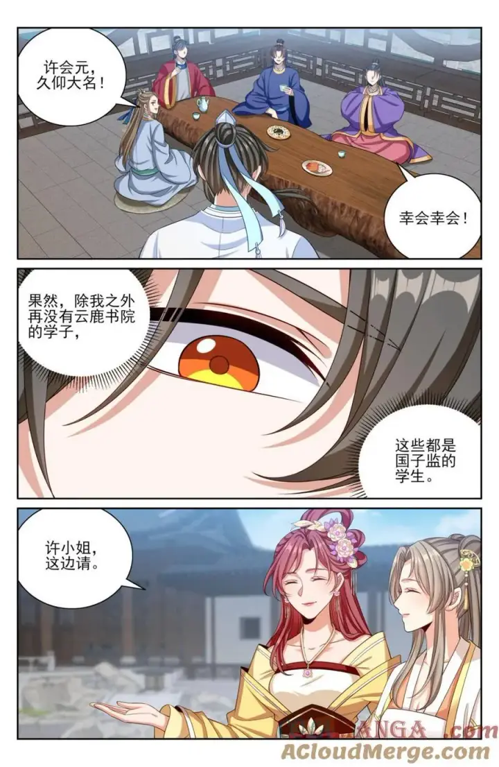 漫画《大奉打更人》378文会冲突第3张图