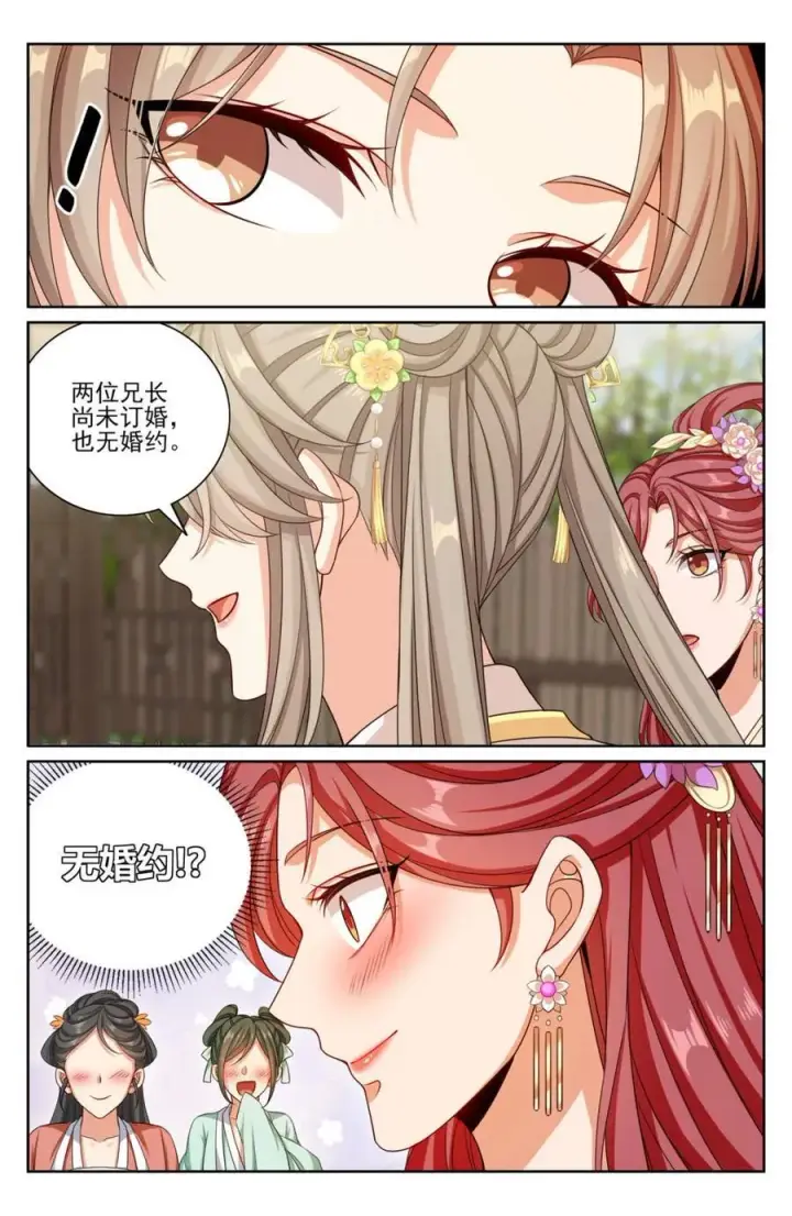 漫画《大奉打更人》378文会冲突第6张图