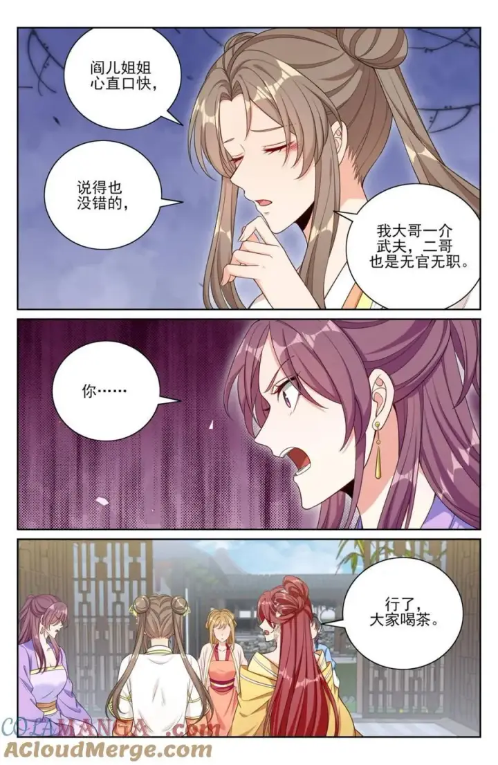 漫画《大奉打更人》378文会冲突第9张图