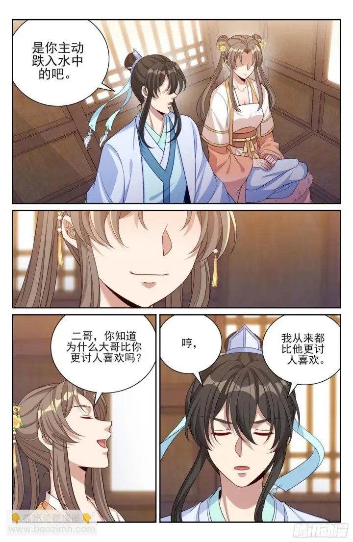 漫画《大奉打更人》379思慕的应对第11张图