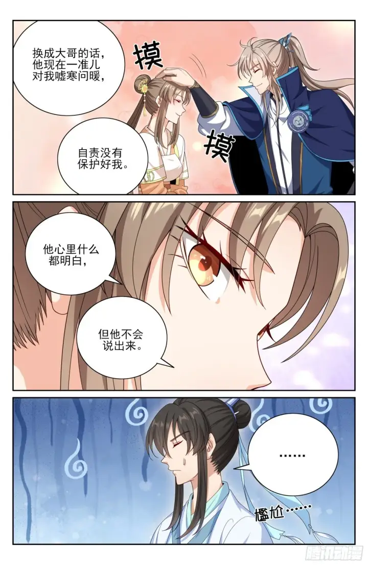 漫画《大奉打更人》379思慕的应对第12张图