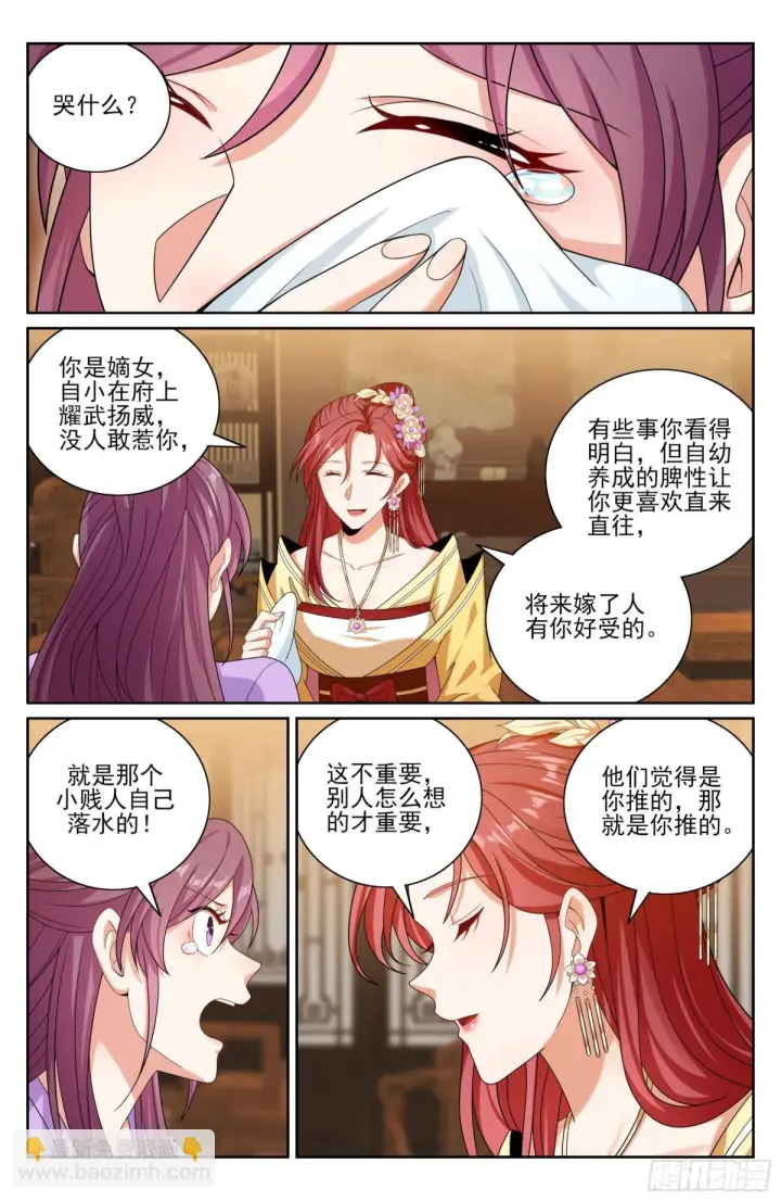 漫画《大奉打更人》379思慕的应对第13张图