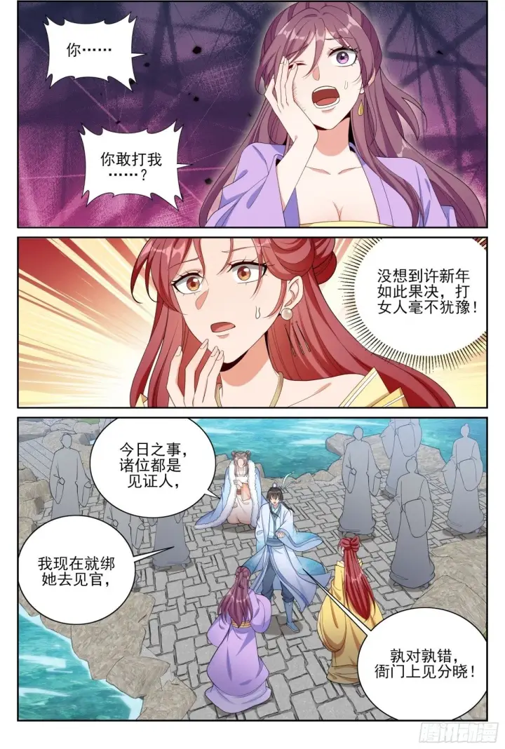 漫画《大奉打更人》379思慕的应对第2张图