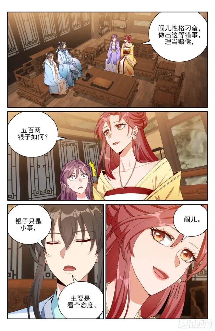 漫画《大奉打更人》379思慕的应对第6张图