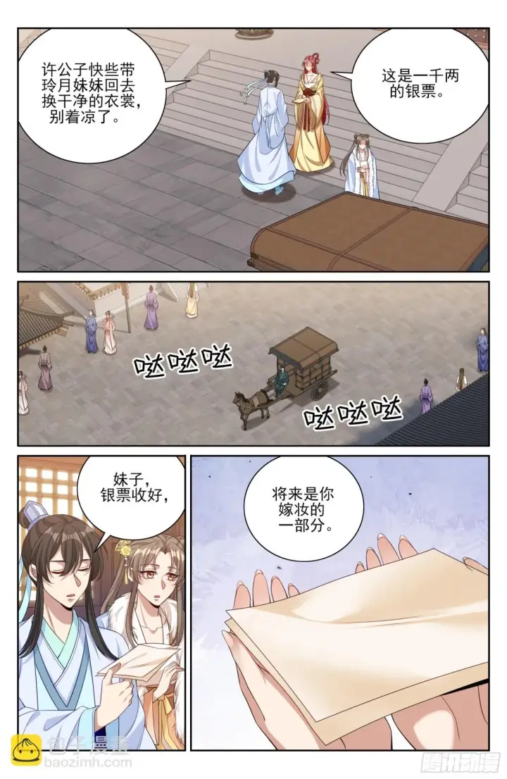 漫画《大奉打更人》379思慕的应对第8张图