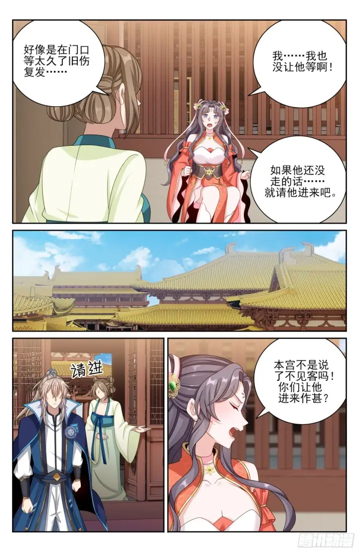 漫画《大奉打更人》380拿捏临安第12张图