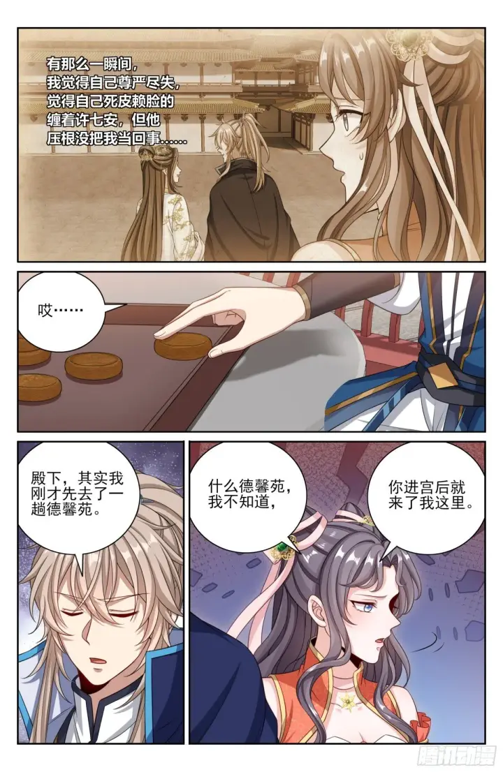 漫画《大奉打更人》380拿捏临安第18张图