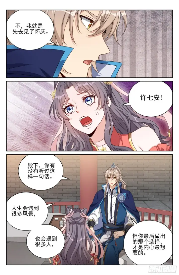漫画《大奉打更人》380拿捏临安第19张图