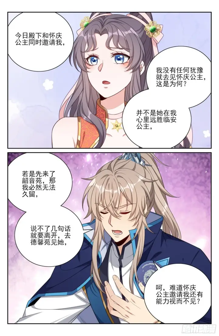 漫画《大奉打更人》380拿捏临安第20张图