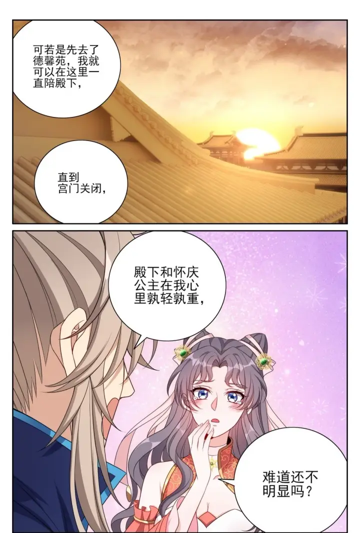 漫画《大奉打更人》380拿捏临安第21张图