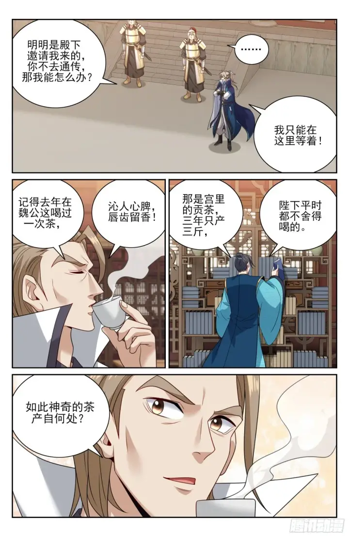 漫画《大奉打更人》380拿捏临安第3张图