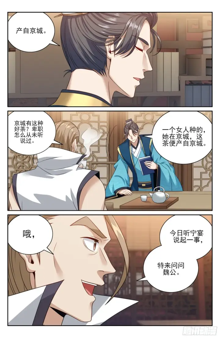 漫画《大奉打更人》380拿捏临安第4张图
