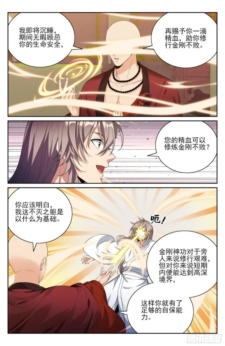 漫画《大奉打更人》381五号失联第16张图