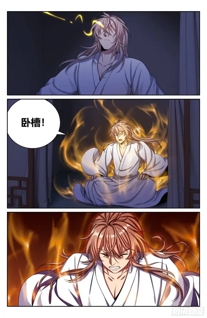 漫画《大奉打更人》381五号失联第17张图