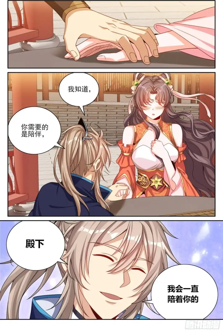 漫画《大奉打更人》381五号失联第2张图