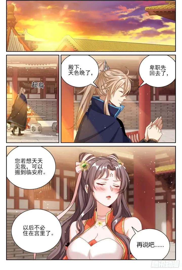 漫画《大奉打更人》381五号失联第3张图