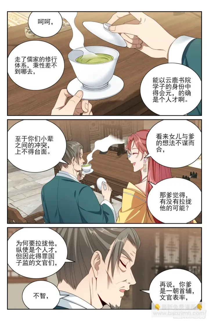 漫画《大奉打更人》381五号失联第5张图
