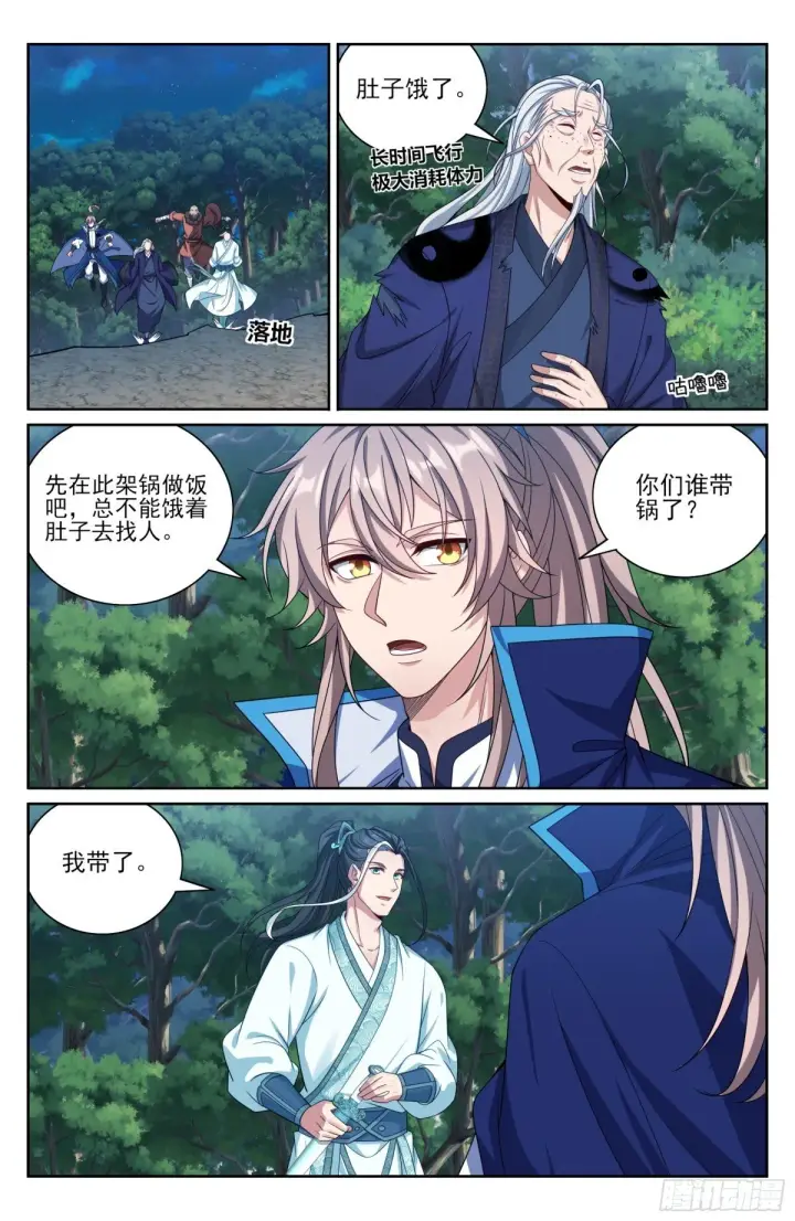 漫画《大奉打更人》382倒霉的预言师第10张图