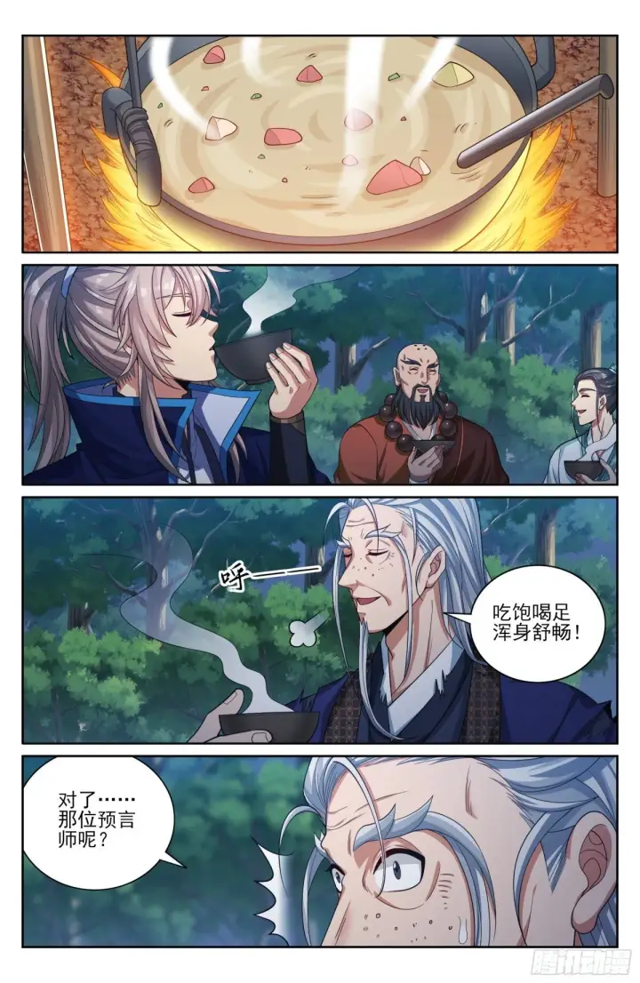漫画《大奉打更人》382倒霉的预言师第13张图