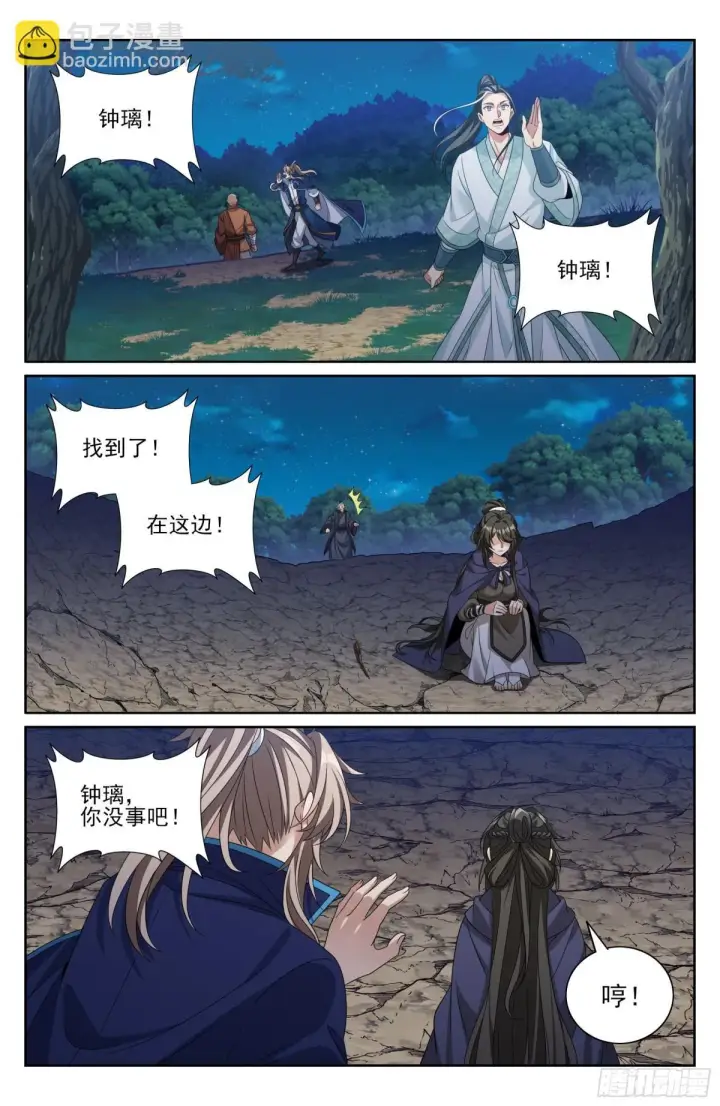 漫画《大奉打更人》382倒霉的预言师第15张图