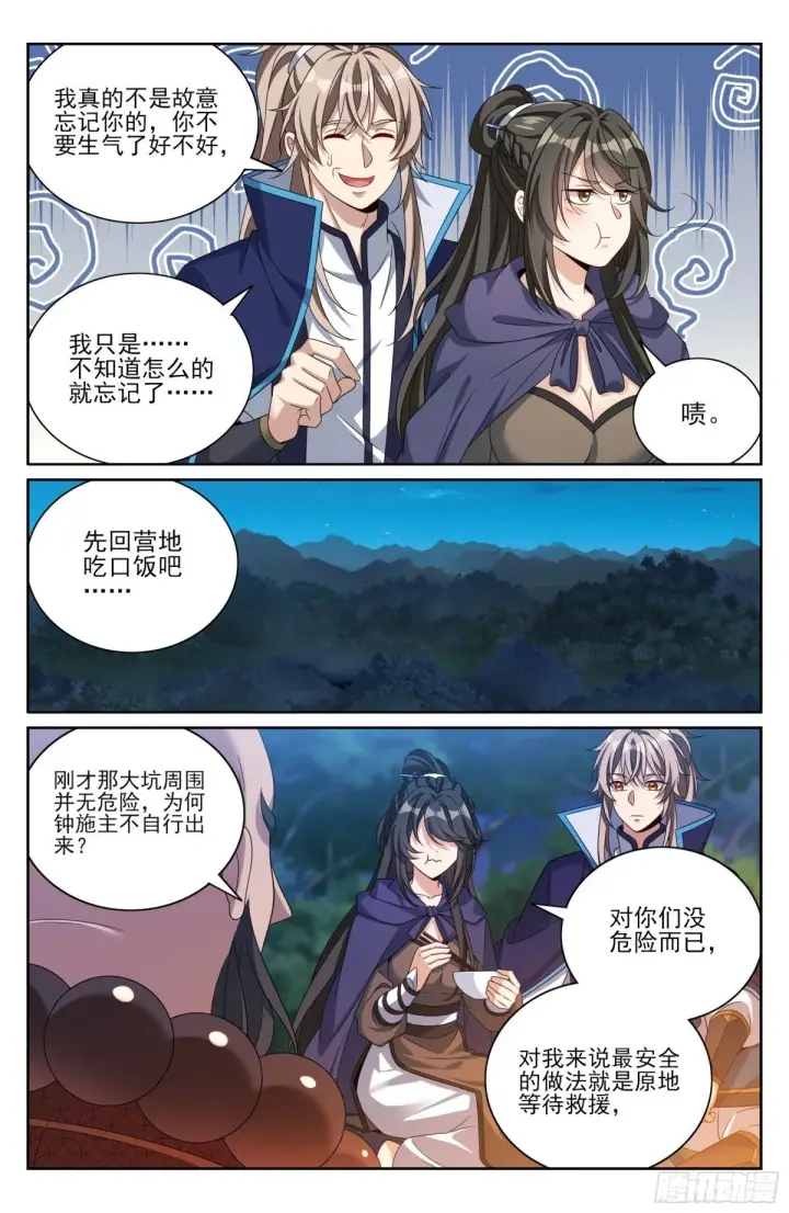 漫画《大奉打更人》382倒霉的预言师第16张图
