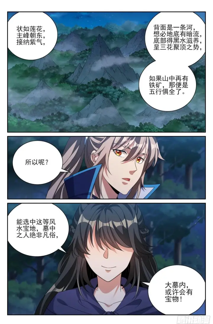 漫画《大奉打更人》382倒霉的预言师第21张图