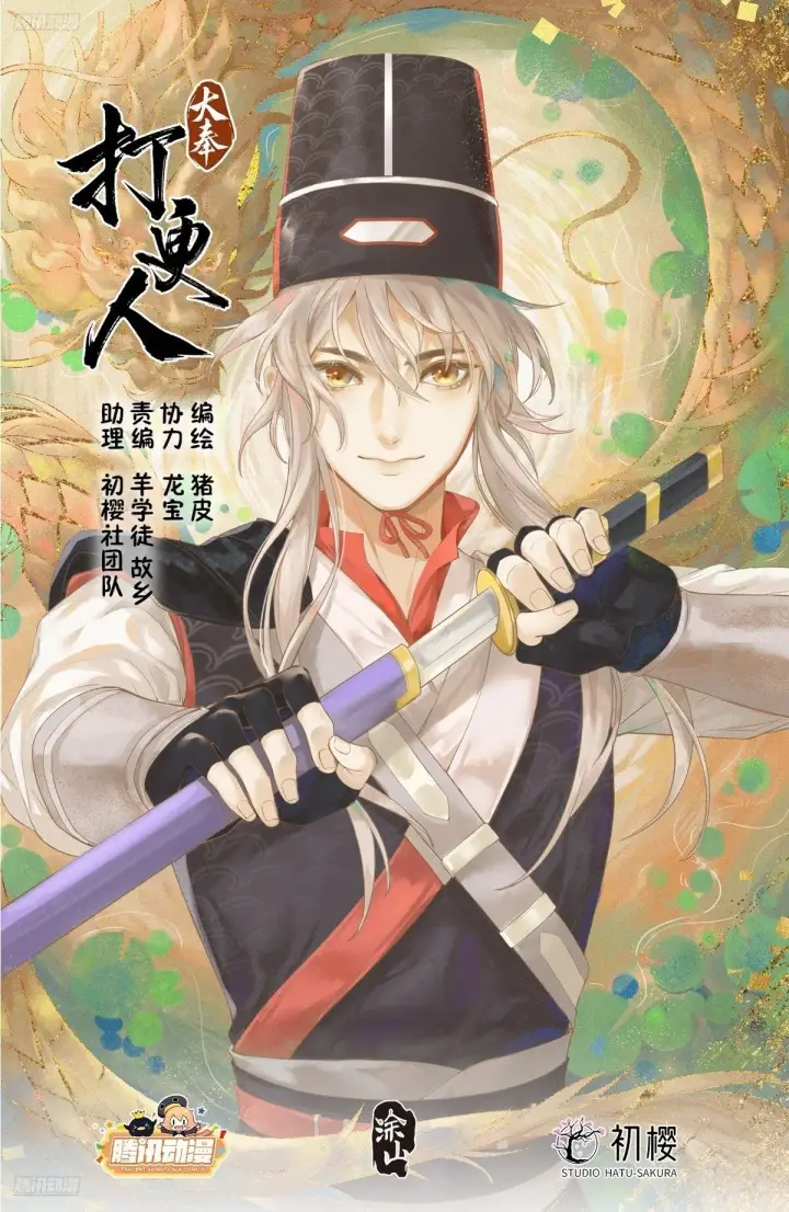 漫画《大奉打更人》382倒霉的预言师第22张图