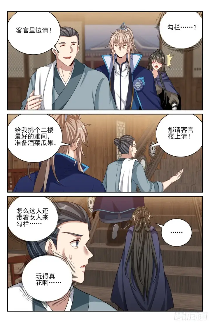 漫画《大奉打更人》383打听消息第10张图