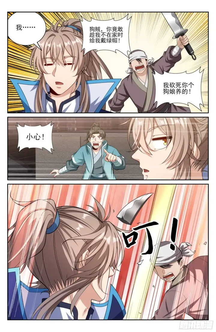漫画《大奉打更人》384查明下落第5张图
