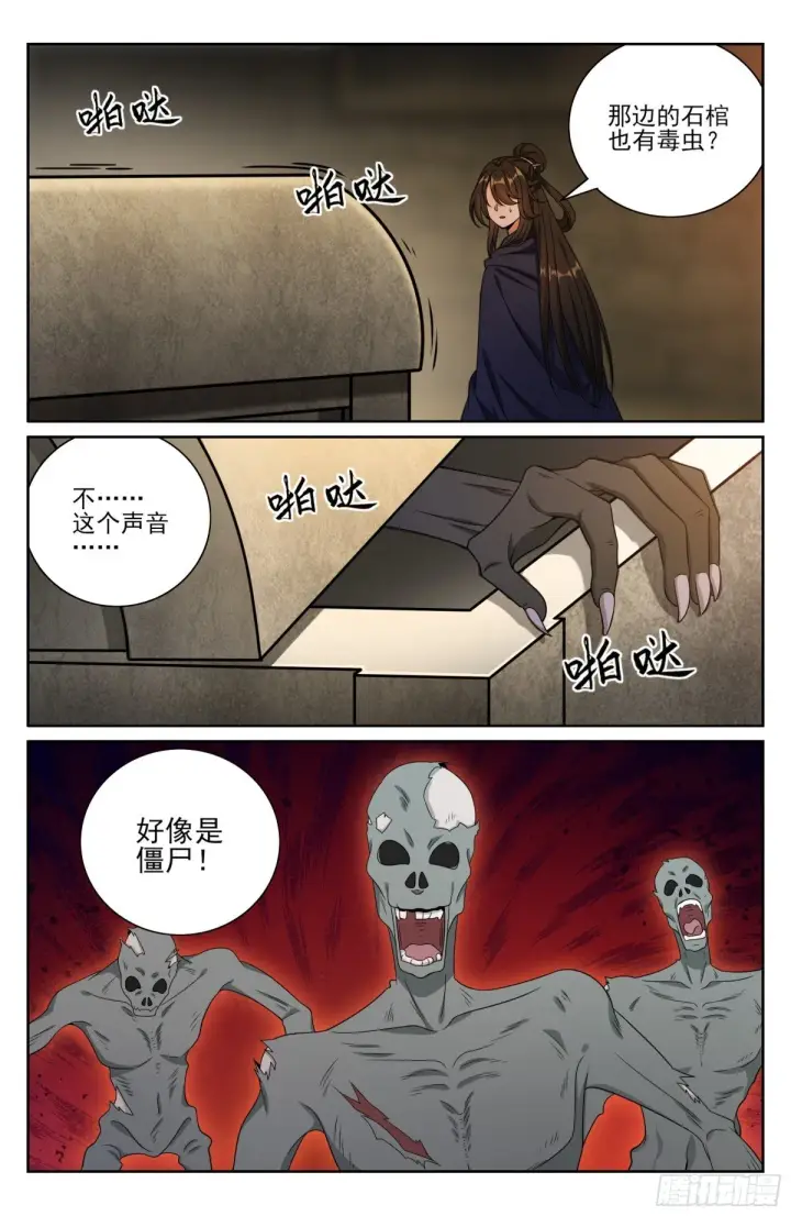 漫画《大奉打更人》385下墓！第8张图
