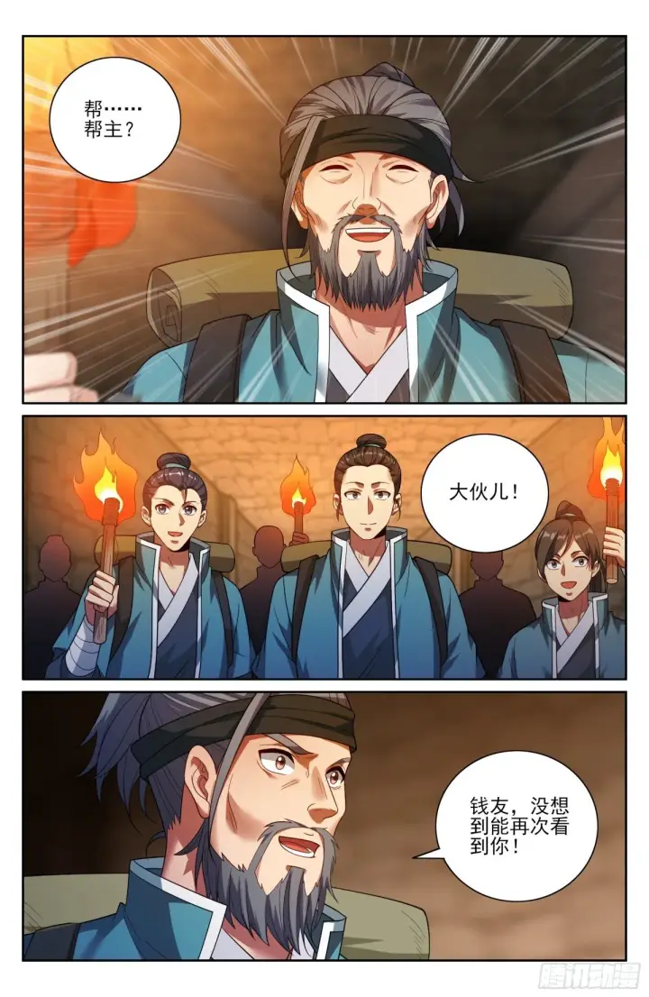漫画《大奉打更人》386重逢第10张图
