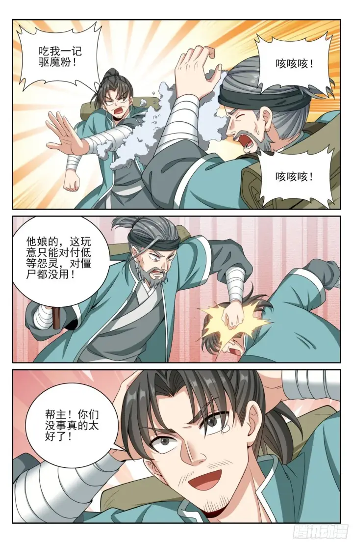 漫画《大奉打更人》386重逢第12张图