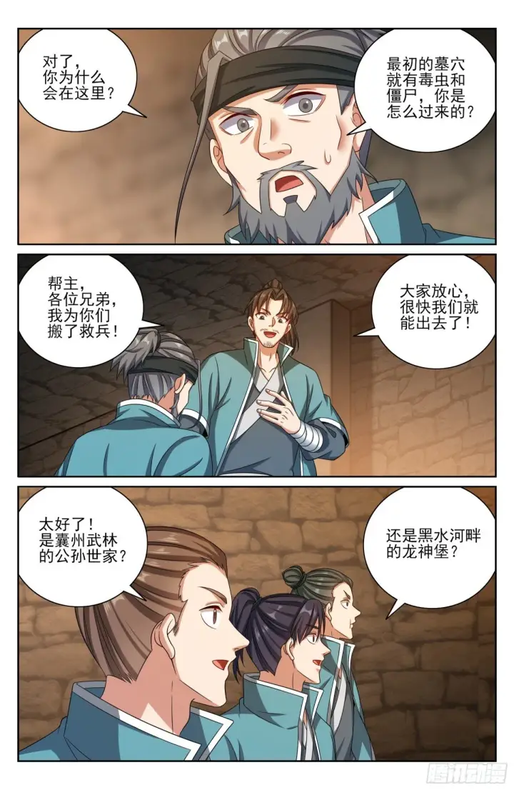 漫画《大奉打更人》386重逢第16张图