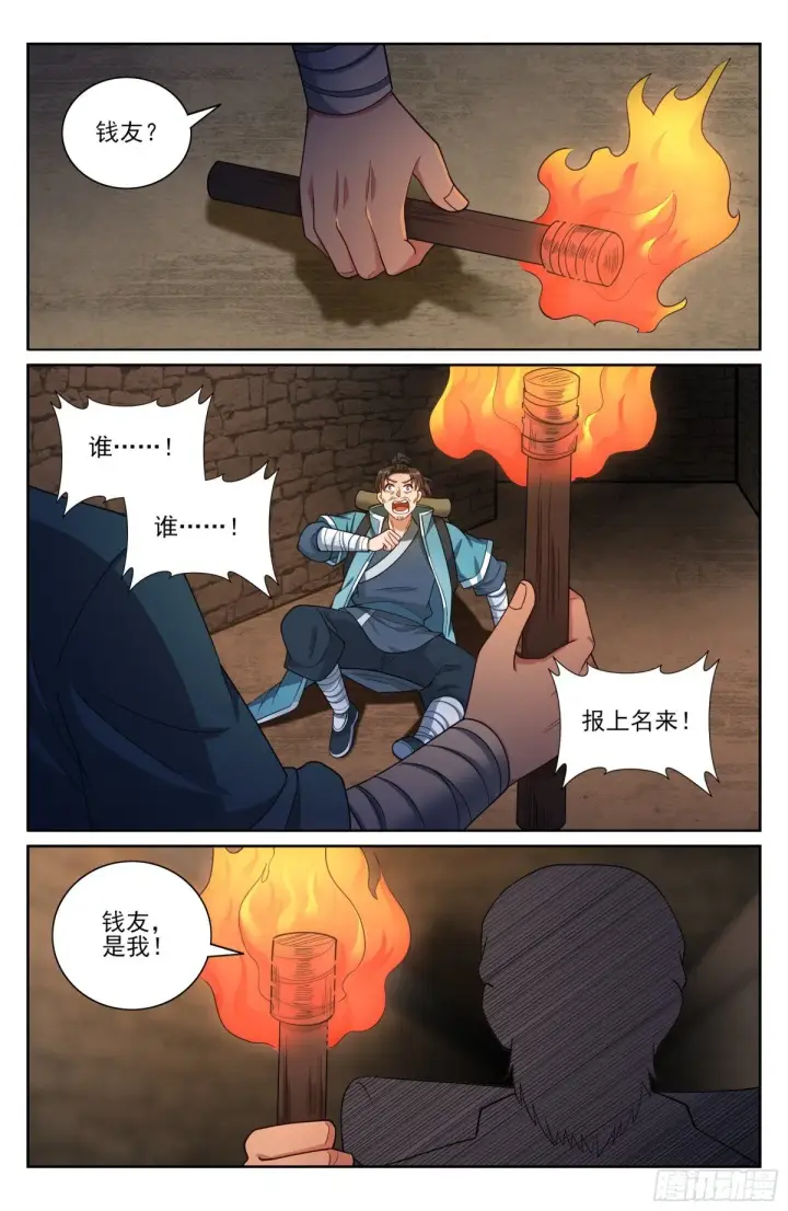 漫画《大奉打更人》386重逢第9张图