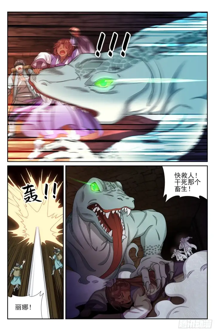漫画《大奉打更人》387墓内凶兽第10张图