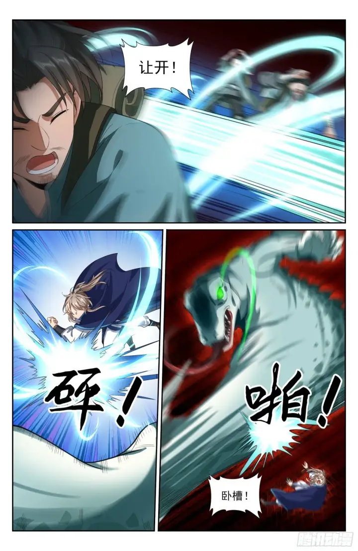 漫画《大奉打更人》387墓内凶兽第11张图