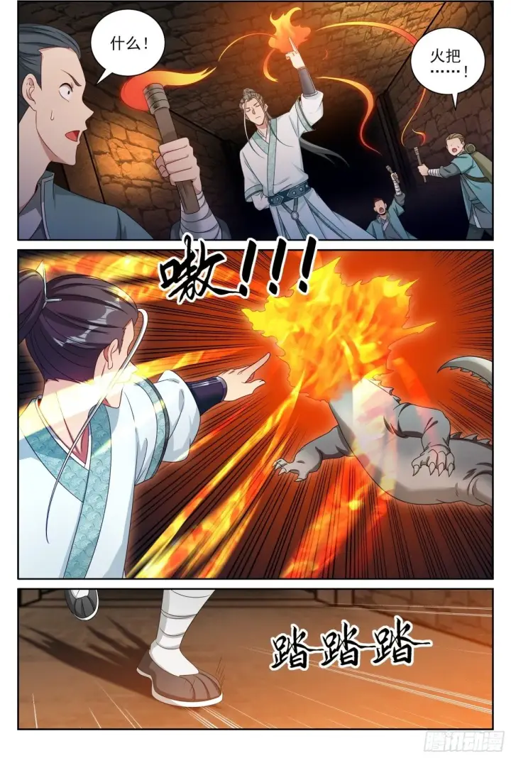 漫画《大奉打更人》387墓内凶兽第12张图