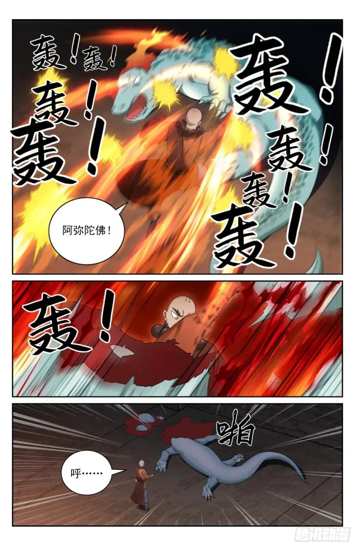 漫画《大奉打更人》387墓内凶兽第13张图