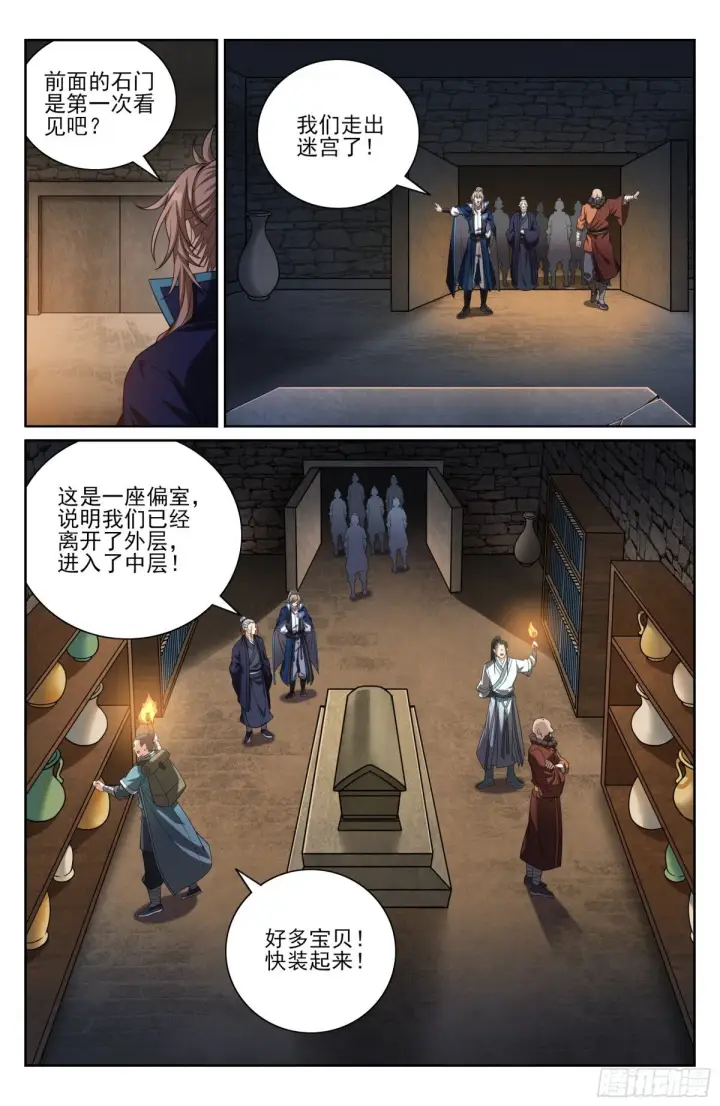 漫画《大奉打更人》387墓内凶兽第20张图